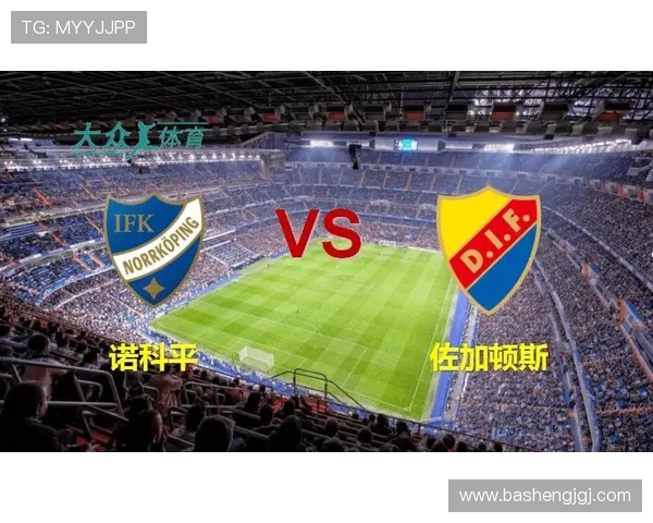 ifk哥德与卡尔马的精彩对决分析及赛季前景展望